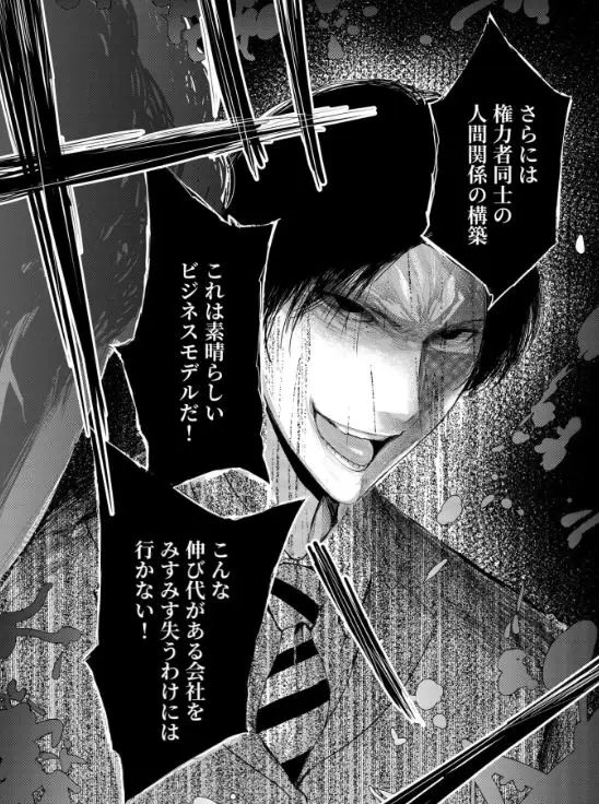 復讐の同窓会ネタバレエログロ