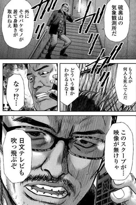ヒグマグマ漫画ネタバレエログロ