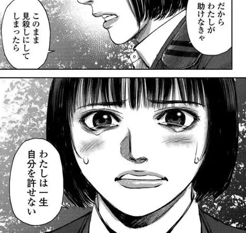 ヒグマグマ漫画ネタバレエログロ