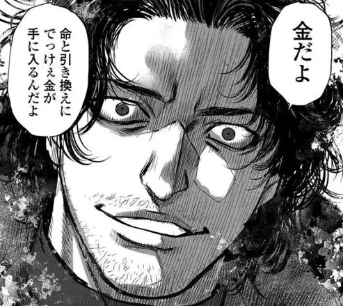 ヒグマグマ漫画ネタバレエログロ