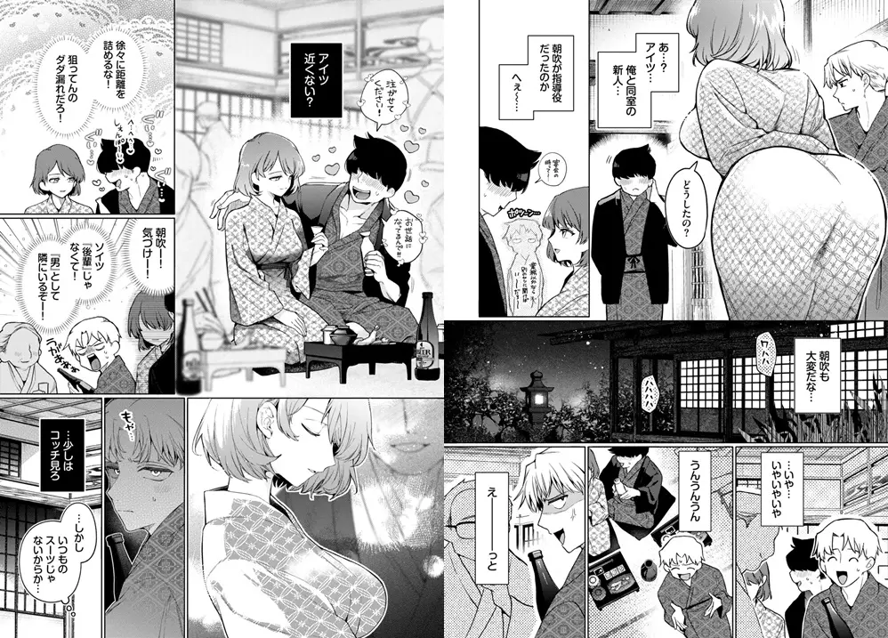 トラベリング・エラーエロ無料