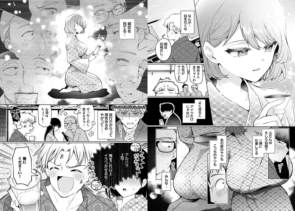 トラベリング・エラーエロ無料