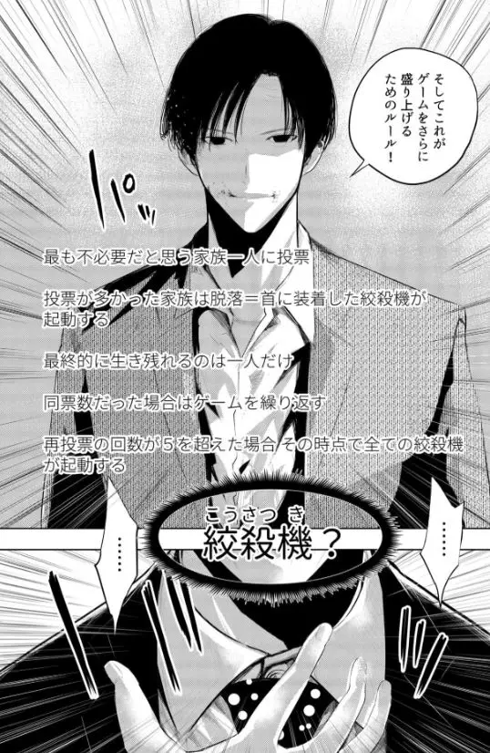 復讐の同窓会ネタバレエログロ