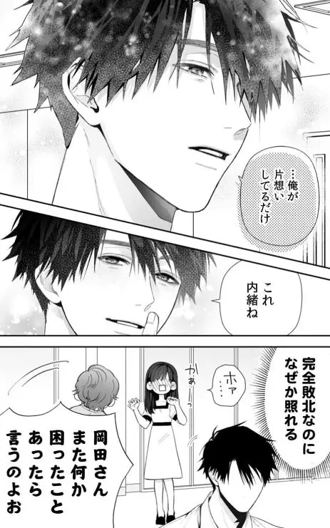 今から、親友やめようか。ネタバレエロ