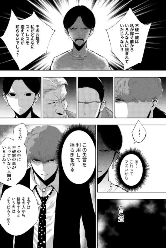 復讐の同窓会ネタバレエログロ