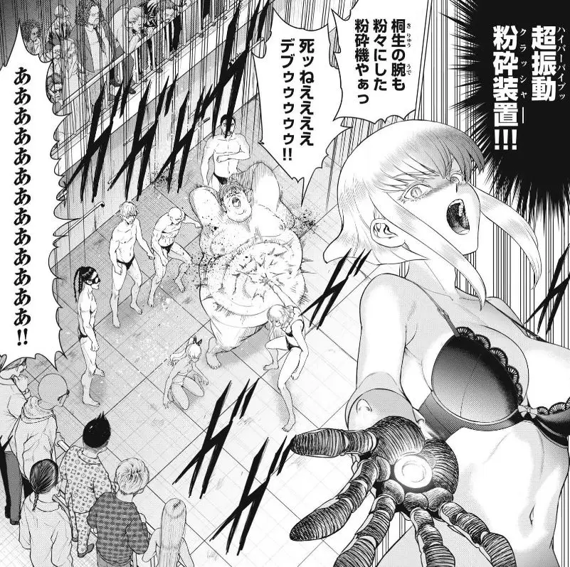 サタノファニ
