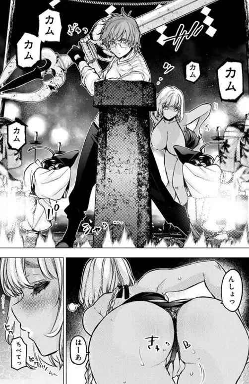 インゴシマ
