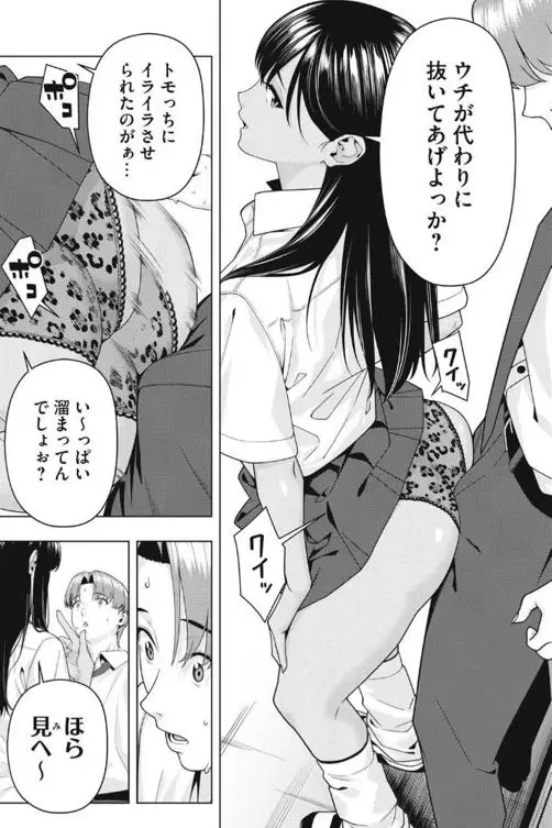 彼女の友達エロネタバレ