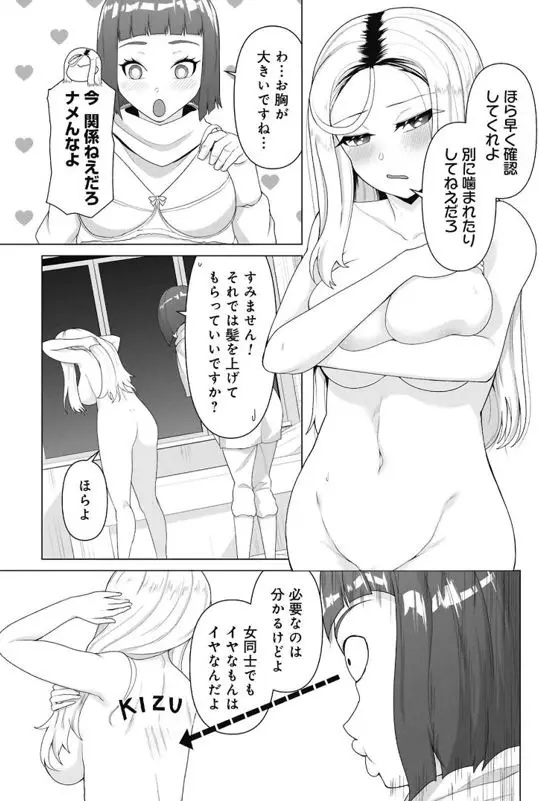 俺のワクチンだけがゾンビ化した世界を救えるエロ乳首ネタバレ規制解除