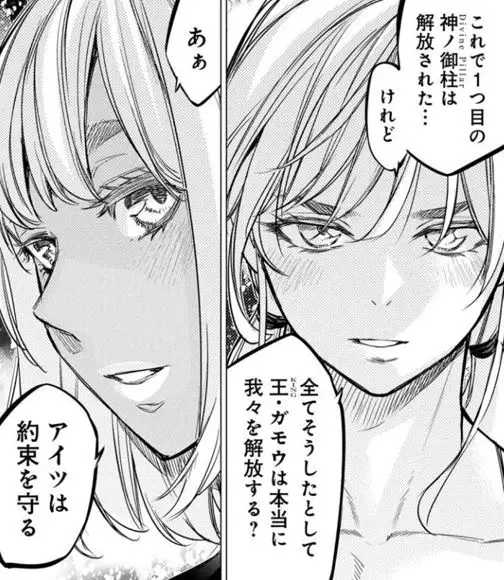 インゴシマ