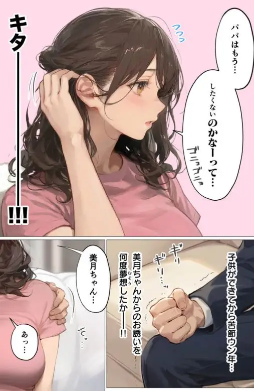 妻よ、僕の恋人になってくれませんか？エロネタバレ