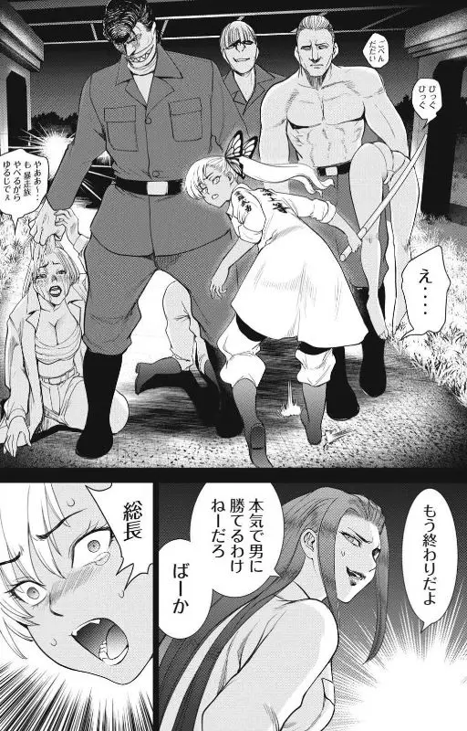 サタノファニ