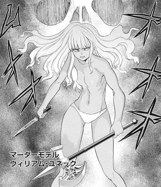 サタノファニエロネタバレ