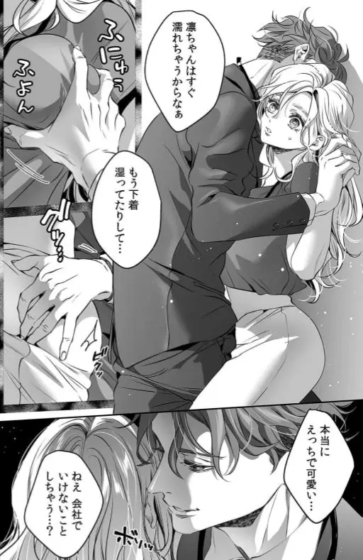 やらしくて可愛い俺の凛ちゃんネタバレエロ