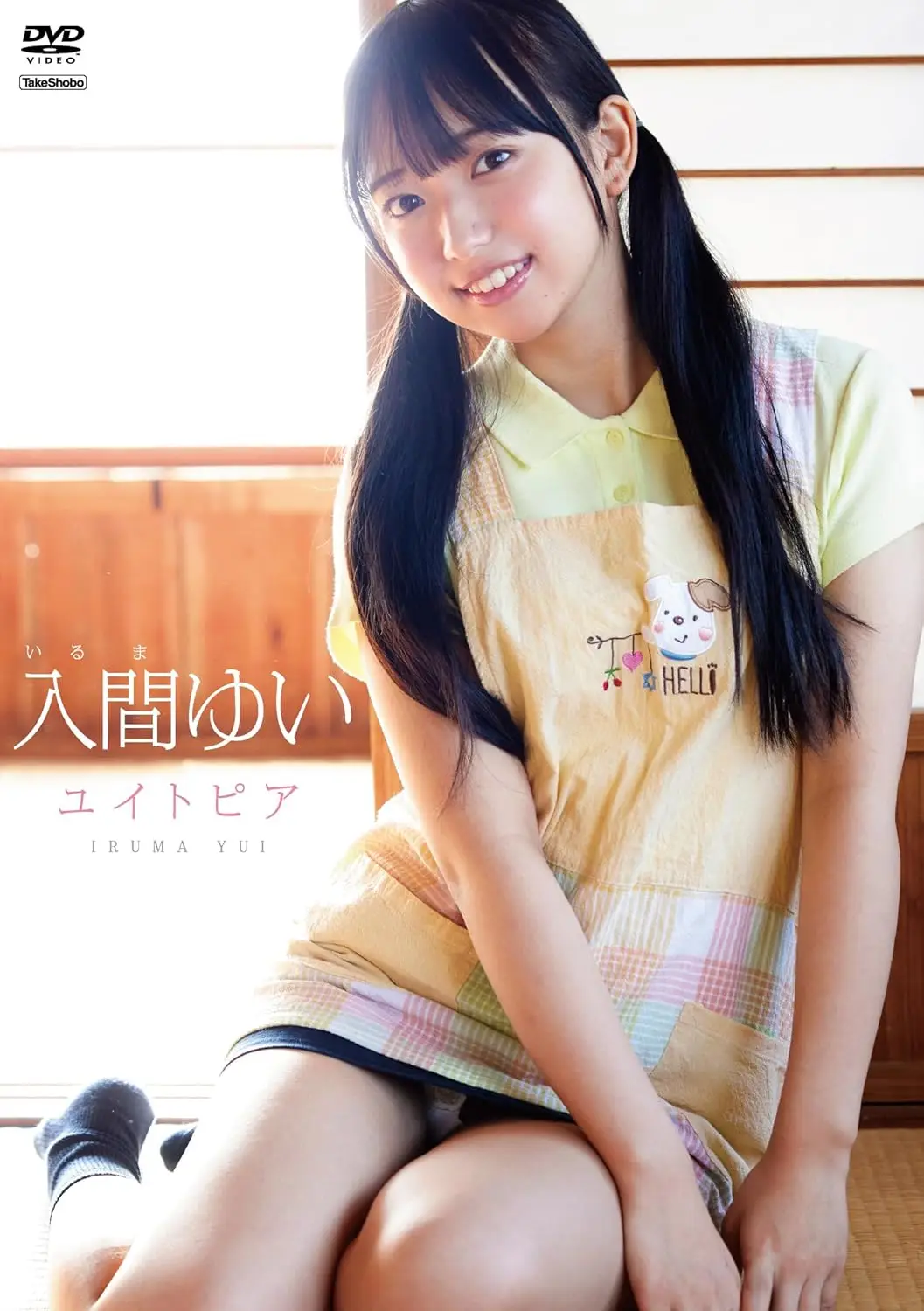 ｢入間ゆい｣エロ動画像。爽やかで明るいエロスを届けてくれるだけでなく意外な柔軟性もそそってきます