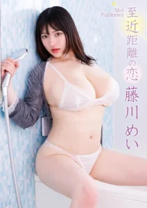 ｢藤川めい｣エロ動画像。天然Kカップのド迫力ボディと小悪魔的ルックスに甘く艶々ボイスの超ハイスペック！