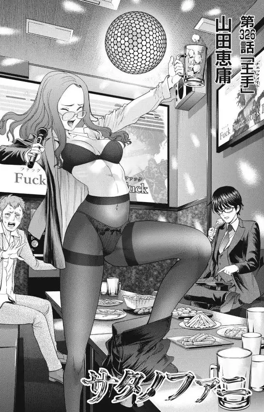 ｢サタノファニ｣ネタバレ最新324話325話326話。実は最強クラスに強かった可愛い後輩キャラの走り屋ちゃん