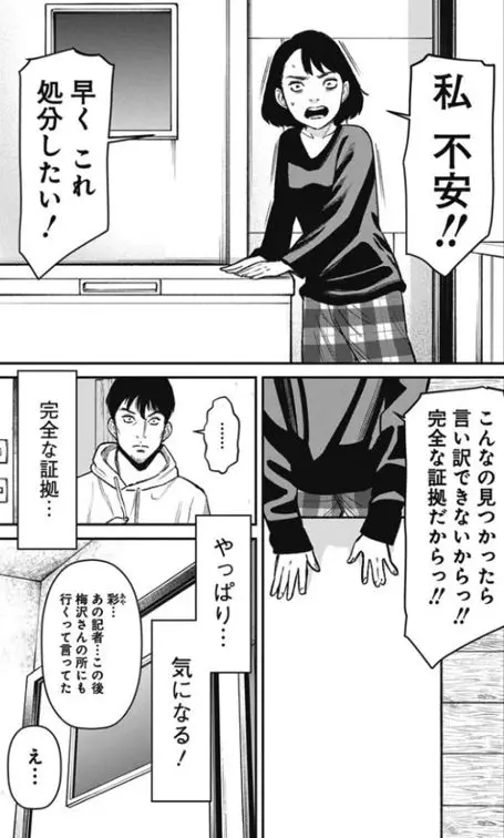 ファミリープランネタバレエロ