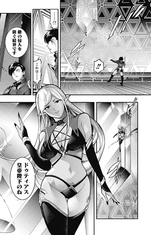 終末のハーレムファンタジア無修正版エロネタバレ
