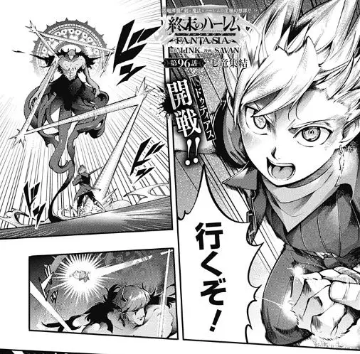終末のハーレムファンタジア無修正版