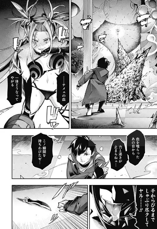 終末のハーレムファンタジア無修正版