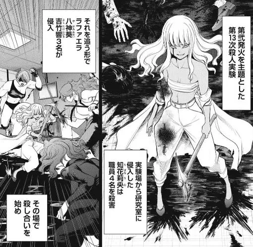 サタノファニ