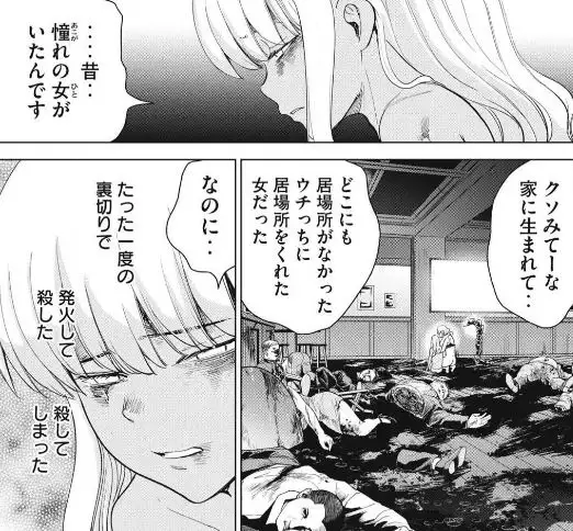 サタノファニエロネタバレ