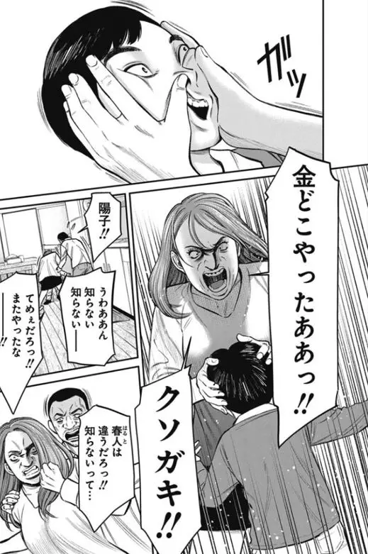 ファミリープランネタバレエロ