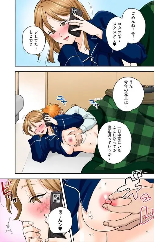 人妻の唇は缶チューハイの味がしてエロネタバレ無修正規制解除乳首