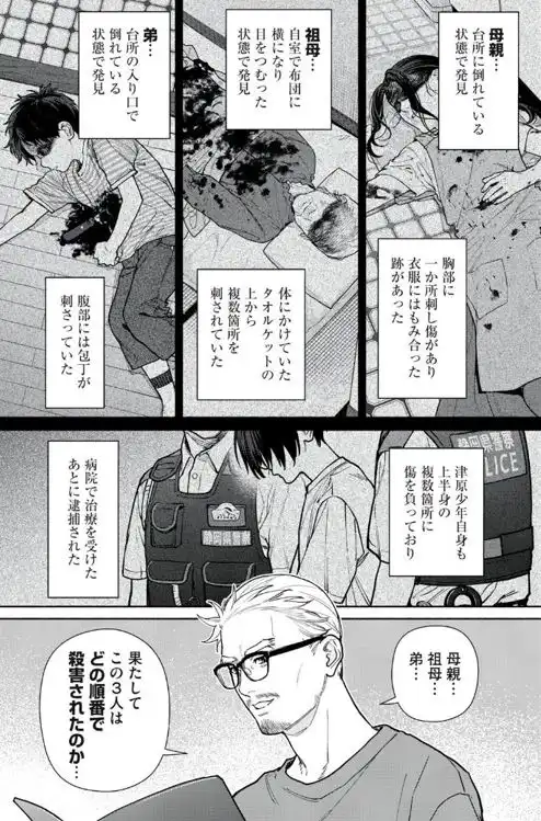 変な家ネタバレ漫画