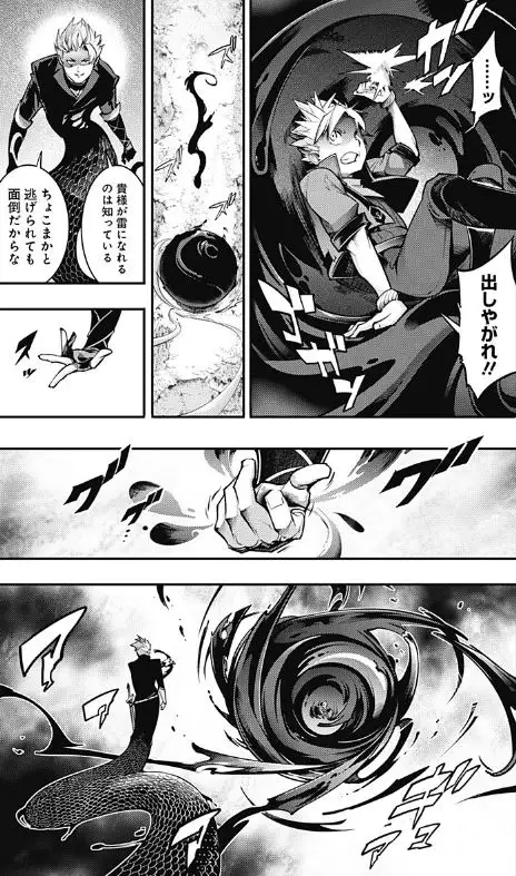 終末のハーレムファンタジア無修正版エロネタバレ