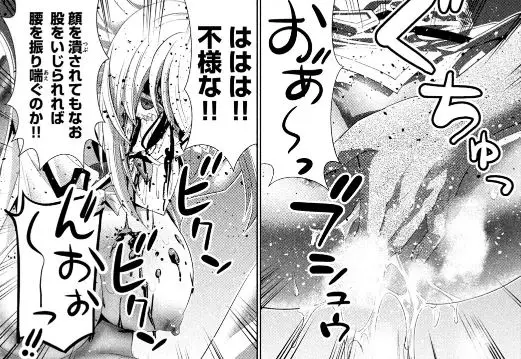 パラレルパラダイスエロネタバレ