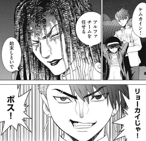サタノファニエロネタバレ