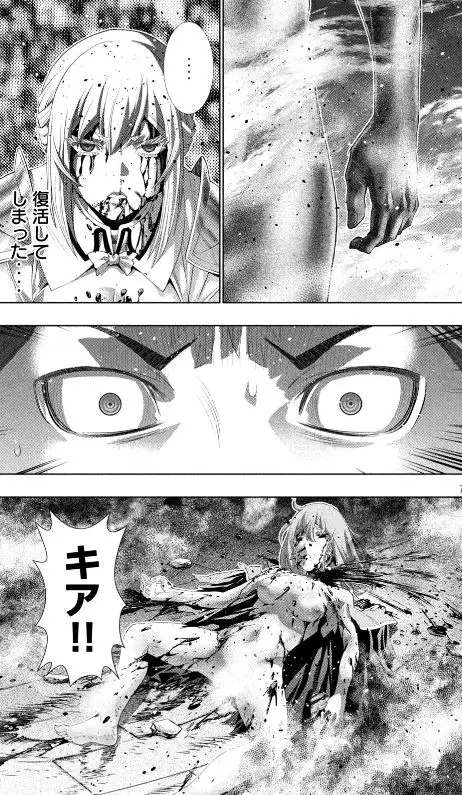 パラレルパラダイスネタバレエロ