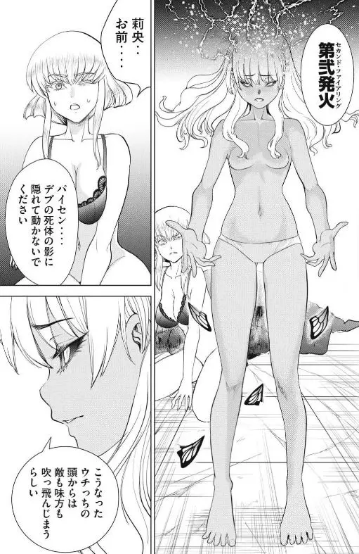 サタノファニ