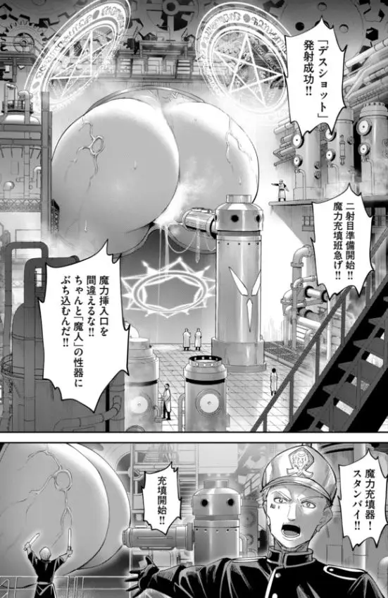 鬼畜英雄エロ乳首ネタバレ