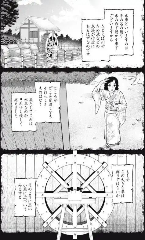 変な家ネタバレ漫画