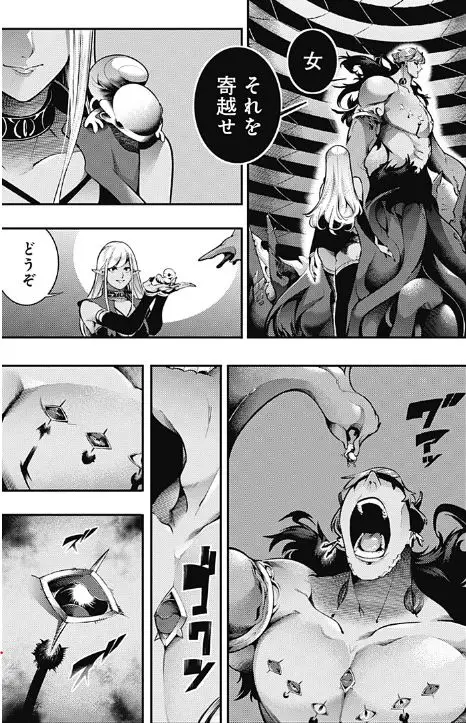終末のハーレムファンタジア無修正版