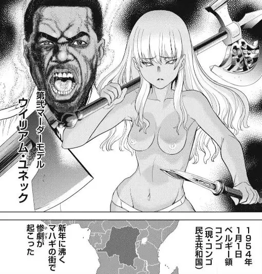 サタノファニ