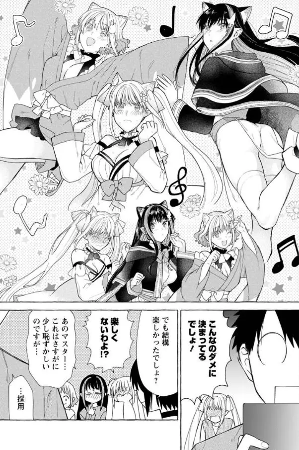 ダンジョンのある世界で賢く健やかに生きる方法漫画エロ