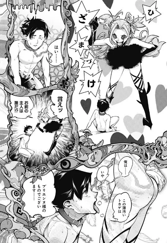 終末のハーレムファンタジア無修正版