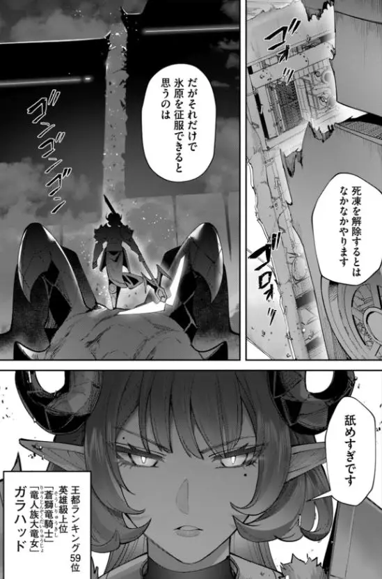 鬼畜英雄エロ乳首ネタバレ