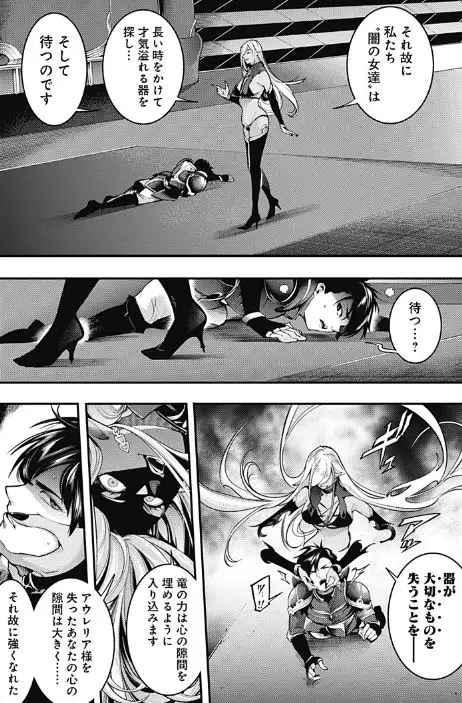 終末のハーレムファンタジア無修正版エロネタバレ