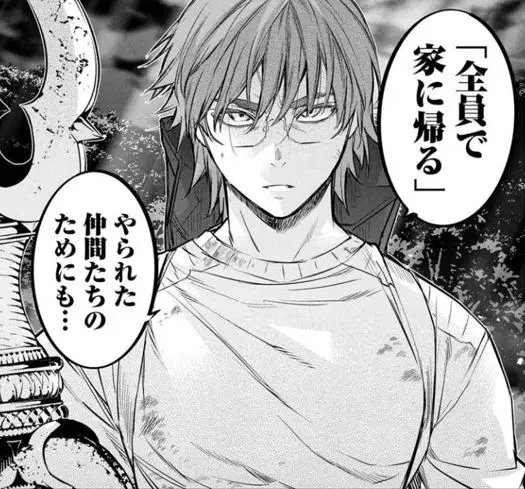 インゴシマエロネタバレ