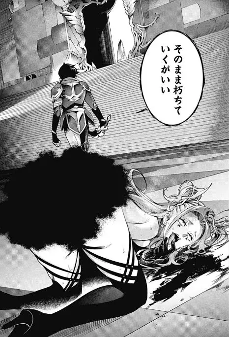 終末のハーレムファンタジア無修正版