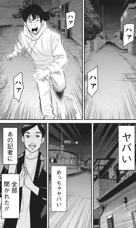 ファミリープランネタバレエロ