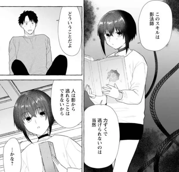 ダンジョンのある世界で賢く健やかに生きる方法漫画エロ