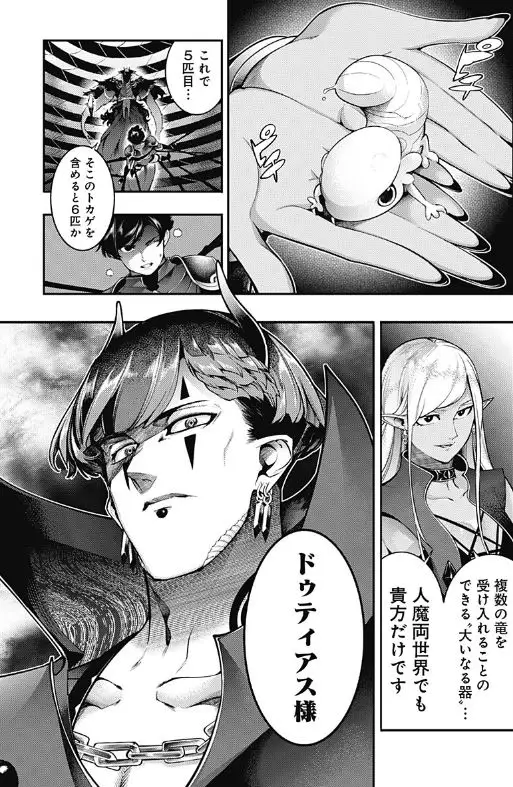 終末のハーレムファンタジア無修正版エロネタバレ