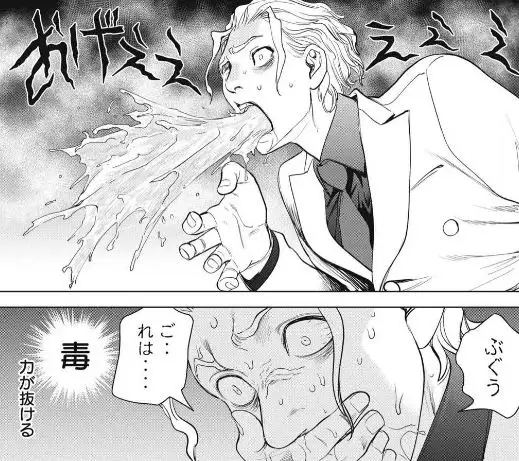 サタノファニエロネタバレ