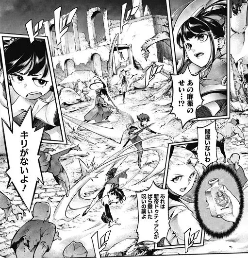 終末のハーレムファンタジア無修正版
